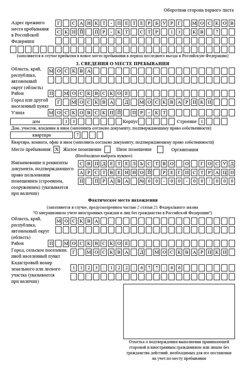 временная регистрация в Давлеканово временная регистрация в Давлеканово