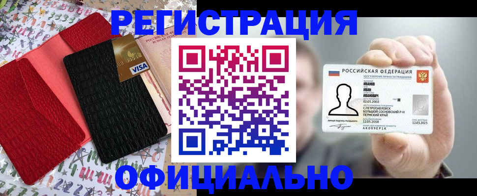 прописка гарантия в Давлеканово