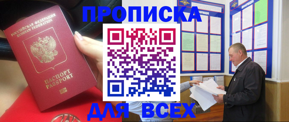 временная регистрация надежно в Давлеканово