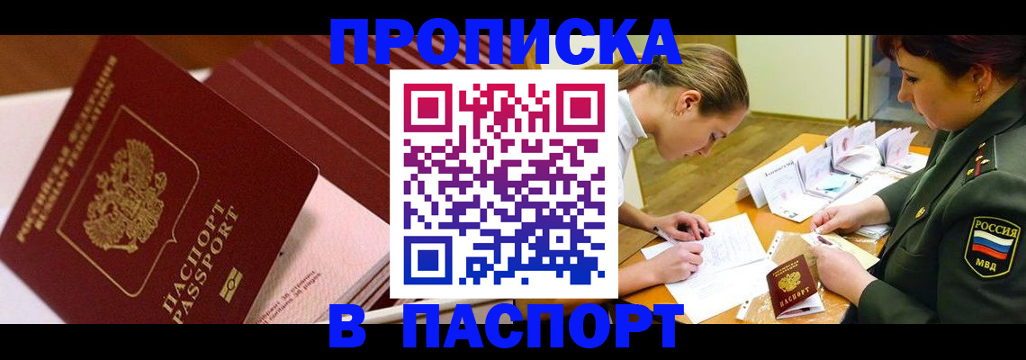 временная регистрация в квартире в Давлеканово