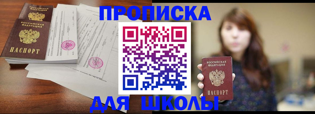 где прописаться в Давлеканово