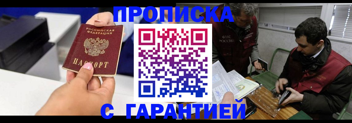 временная регистрация надежно в Давлеканово