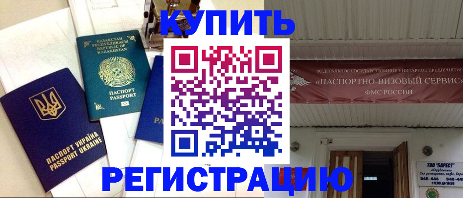 прописка законно в Давлеканово