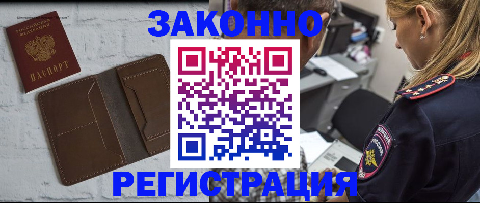 временная регистрация для школы в Давлеканово