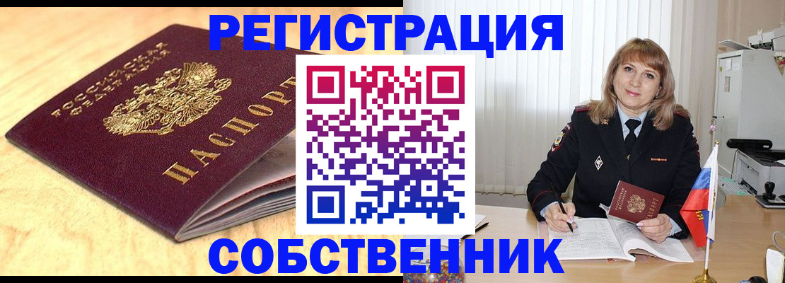 прописка для военкомата в Давлеканово