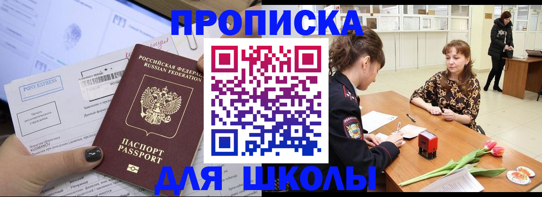 прописка законно в Давлеканово